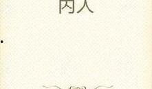 吃瓜下棋小说免费阅读全文,棋局风云，瓜田笑谈